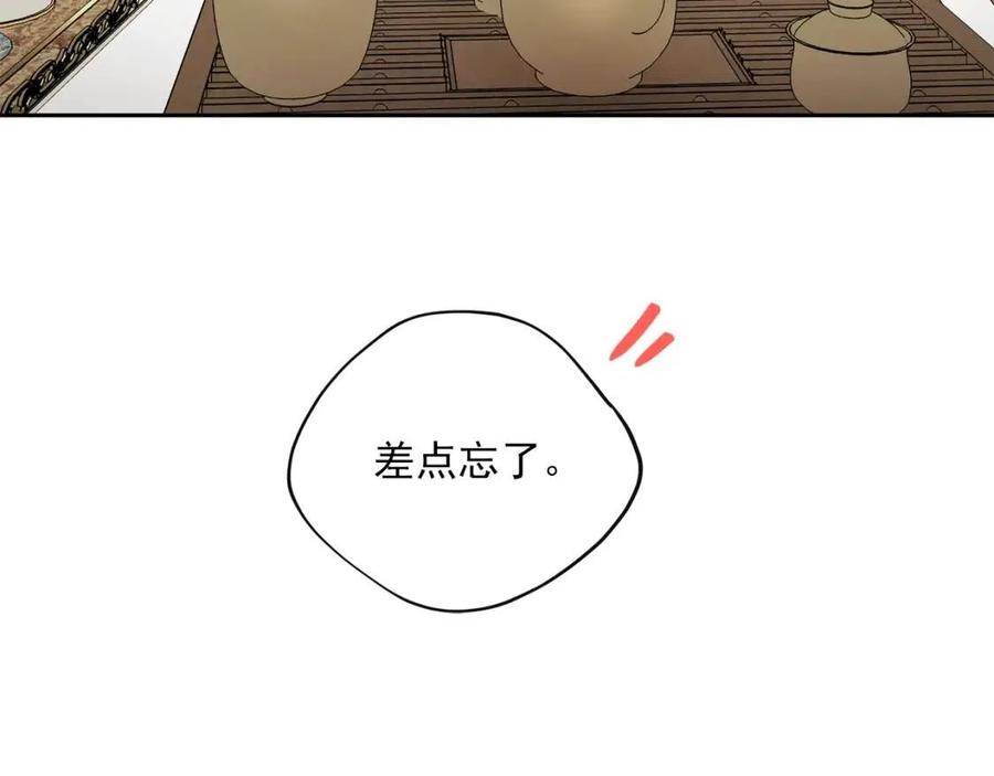 公爵夫人的红茶物语韩漫全集-第94话 普洱茶无删减无遮挡章节图片 