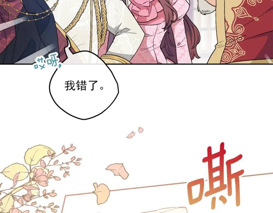 公爵夫人的红茶物语韩漫全集-第94话 普洱茶无删减无遮挡章节图片 