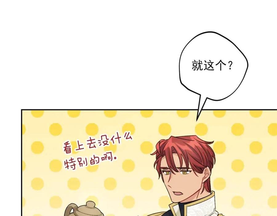 公爵夫人的红茶物语韩漫全集-第94话 普洱茶无删减无遮挡章节图片 