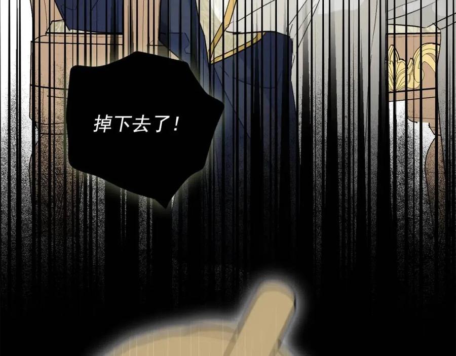 公爵夫人的红茶物语韩漫全集-第94话 普洱茶无删减无遮挡章节图片 