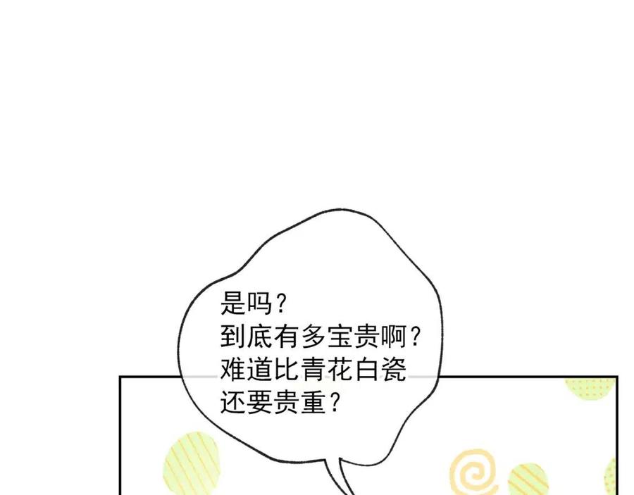 公爵夫人的红茶物语韩漫全集-第94话 普洱茶无删减无遮挡章节图片 