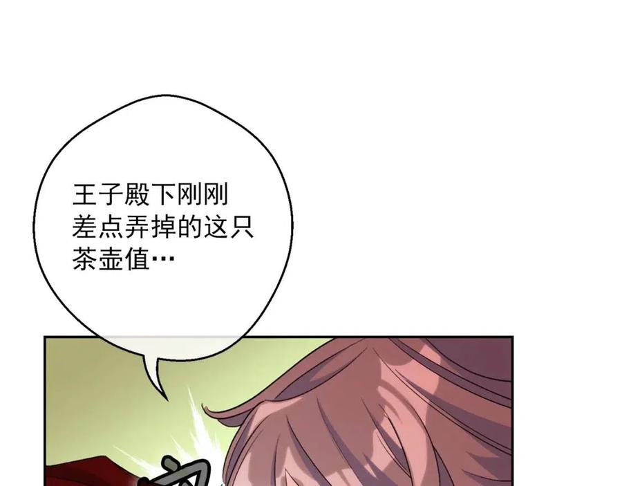 公爵夫人的红茶物语韩漫全集-第94话 普洱茶无删减无遮挡章节图片 