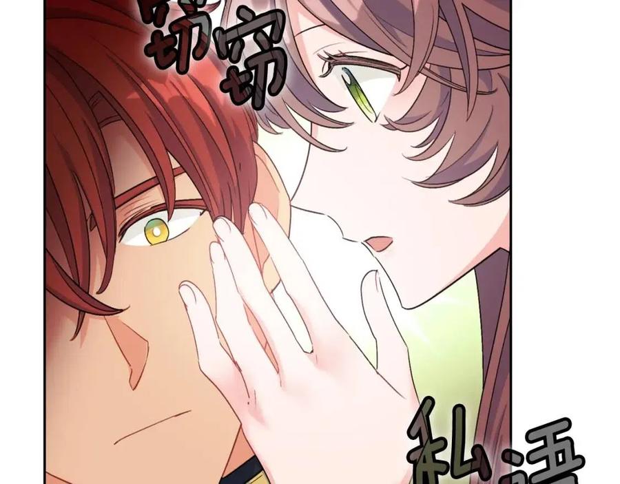 公爵夫人的红茶物语韩漫全集-第94话 普洱茶无删减无遮挡章节图片 