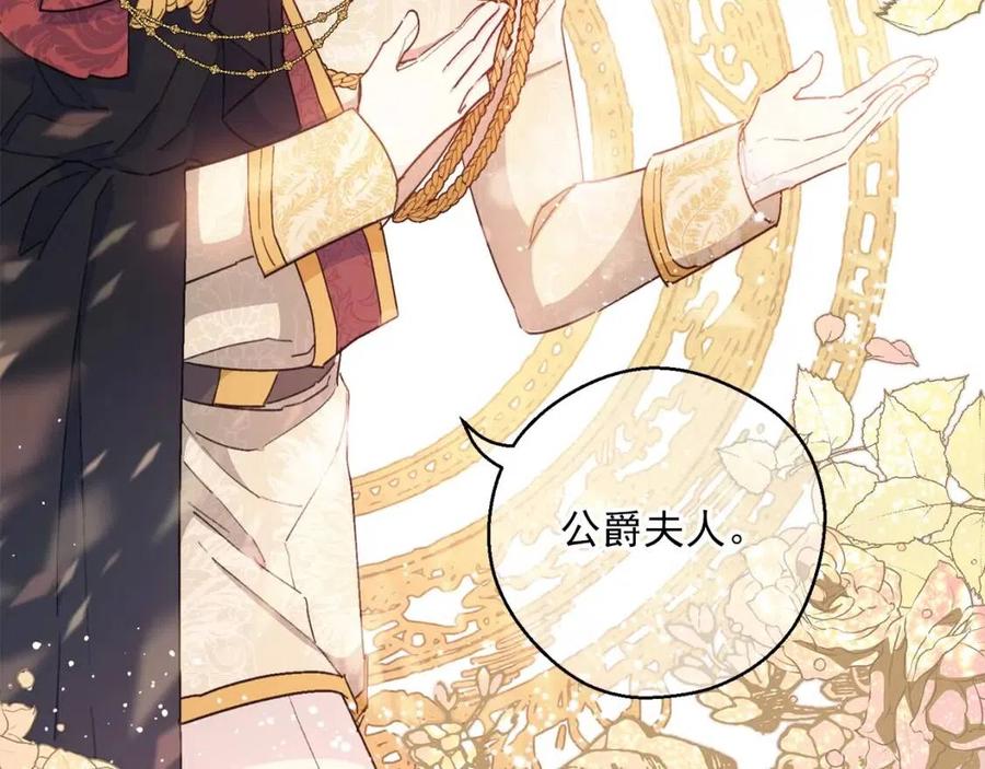 公爵夫人的红茶物语韩漫全集-第94话 普洱茶无删减无遮挡章节图片 