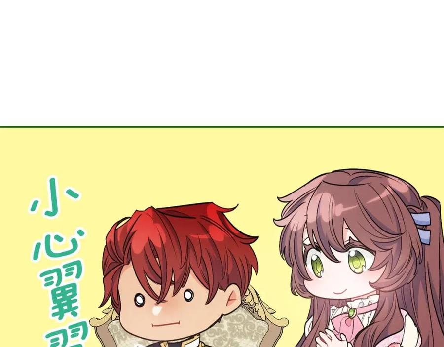 公爵夫人的红茶物语韩漫全集-第94话 普洱茶无删减无遮挡章节图片 