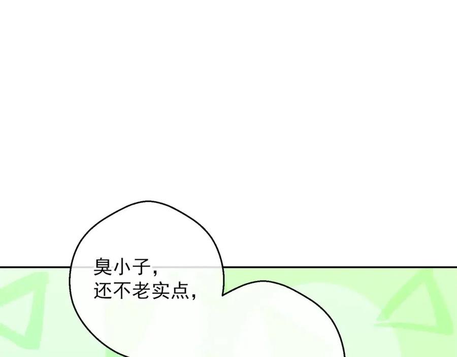 公爵夫人的红茶物语韩漫全集-第94话 普洱茶无删减无遮挡章节图片 