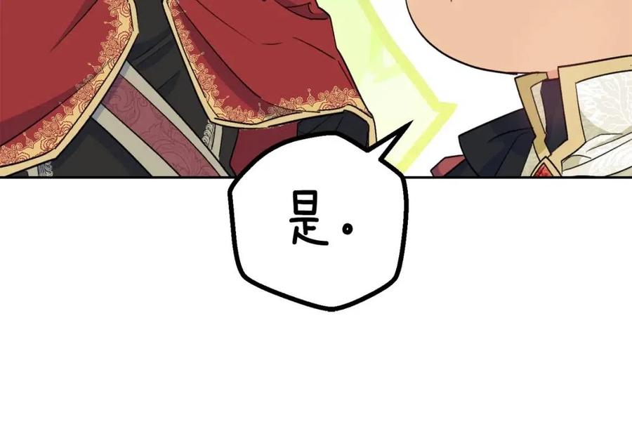 公爵夫人的红茶物语韩漫全集-第94话 普洱茶无删减无遮挡章节图片 