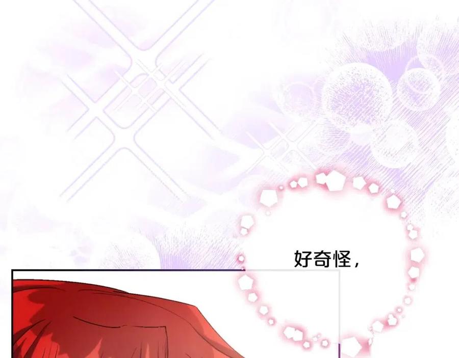 公爵夫人的红茶物语韩漫全集-第94话 普洱茶无删减无遮挡章节图片 