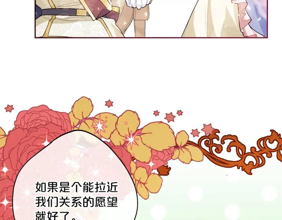 公爵夫人的红茶物语韩漫全集-第94话 普洱茶无删减无遮挡章节图片 