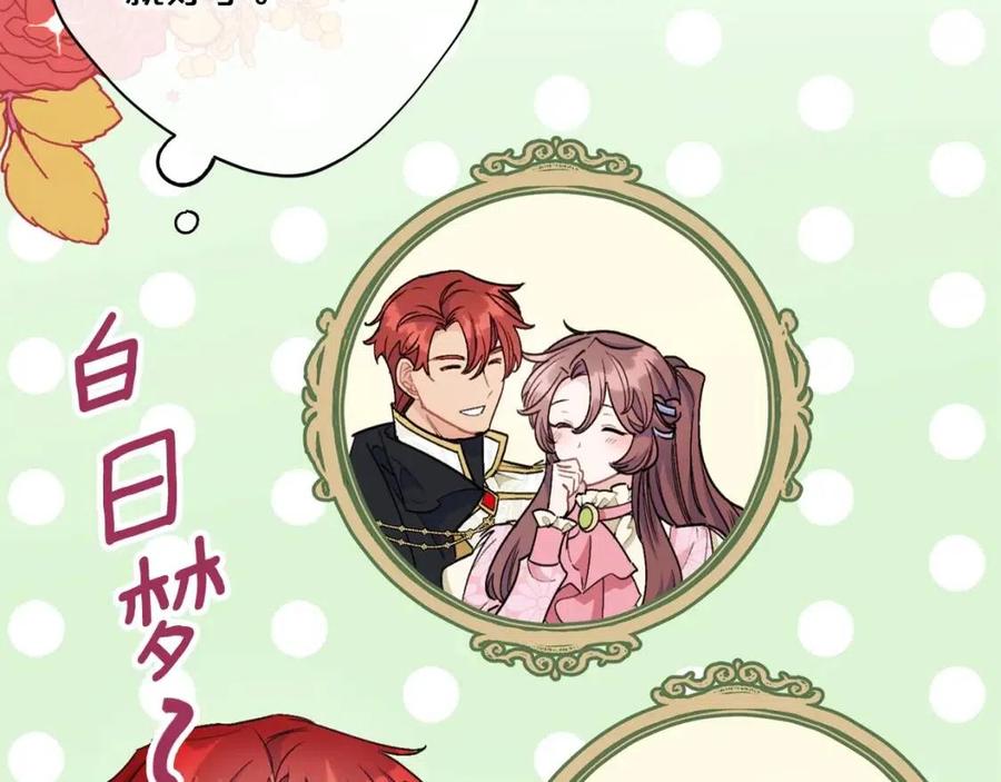 公爵夫人的红茶物语韩漫全集-第94话 普洱茶无删减无遮挡章节图片 