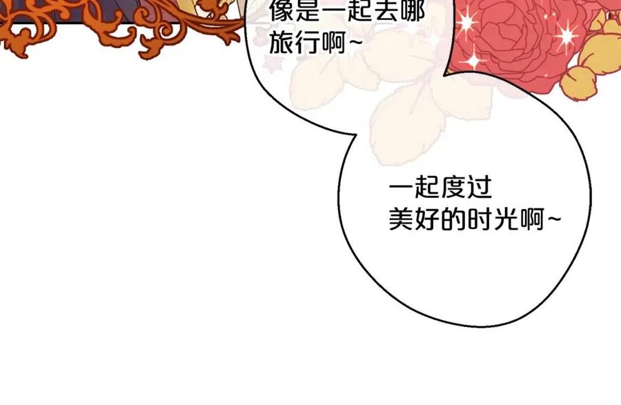 公爵夫人的红茶物语韩漫全集-第94话 普洱茶无删减无遮挡章节图片 