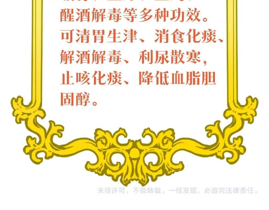 公爵夫人的红茶物语韩漫全集-第94话 普洱茶无删减无遮挡章节图片 