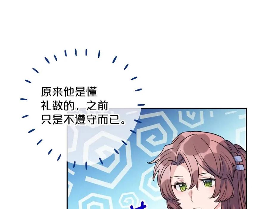 公爵夫人的红茶物语韩漫全集-第94话 普洱茶无删减无遮挡章节图片 