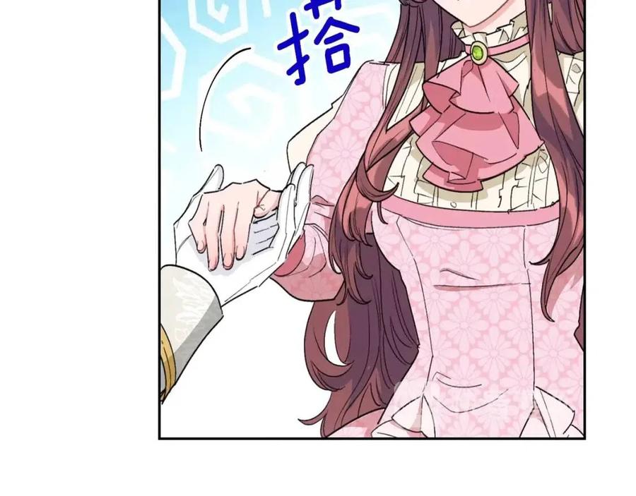 公爵夫人的红茶物语韩漫全集-第94话 普洱茶无删减无遮挡章节图片 