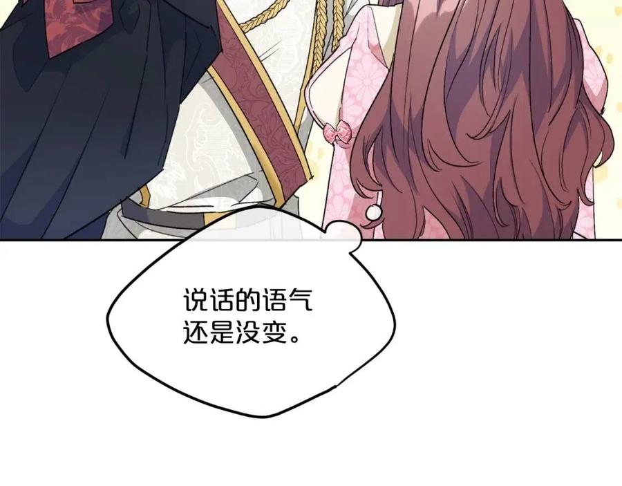 公爵夫人的红茶物语韩漫全集-第94话 普洱茶无删减无遮挡章节图片 