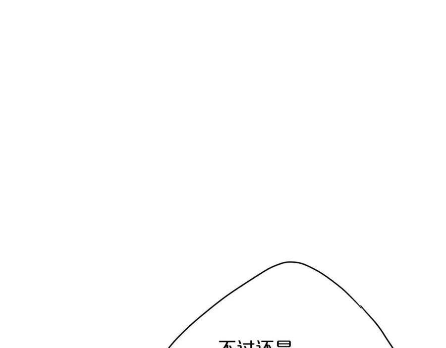 公爵夫人的红茶物语韩漫全集-第94话 普洱茶无删减无遮挡章节图片 