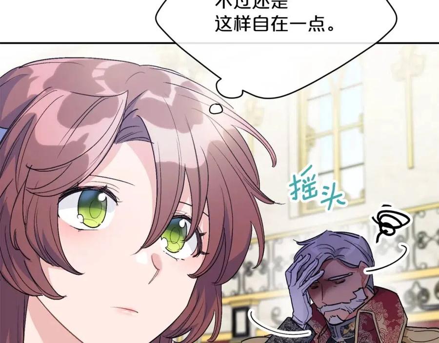 公爵夫人的红茶物语韩漫全集-第94话 普洱茶无删减无遮挡章节图片 