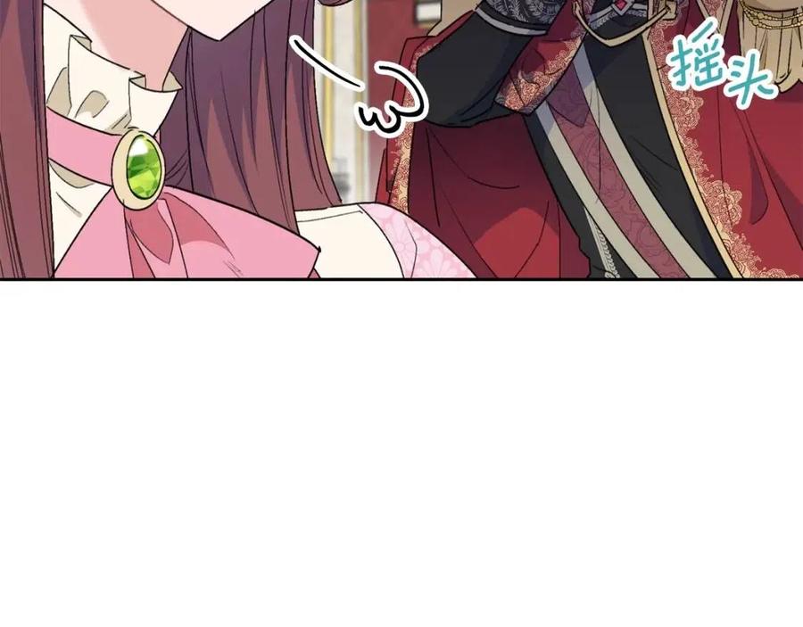 公爵夫人的红茶物语韩漫全集-第94话 普洱茶无删减无遮挡章节图片 