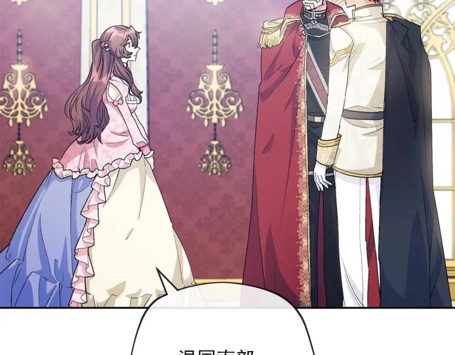 公爵夫人的红茶物语韩漫全集-第94话 普洱茶无删减无遮挡章节图片 
