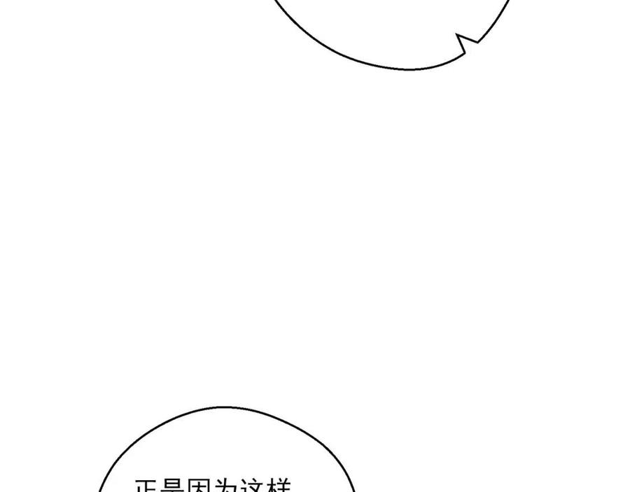 公爵夫人的红茶物语韩漫全集-第94话 普洱茶无删减无遮挡章节图片 