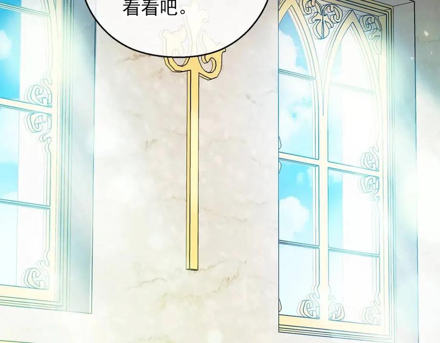 公爵夫人的红茶物语韩漫全集-第94话 普洱茶无删减无遮挡章节图片 
