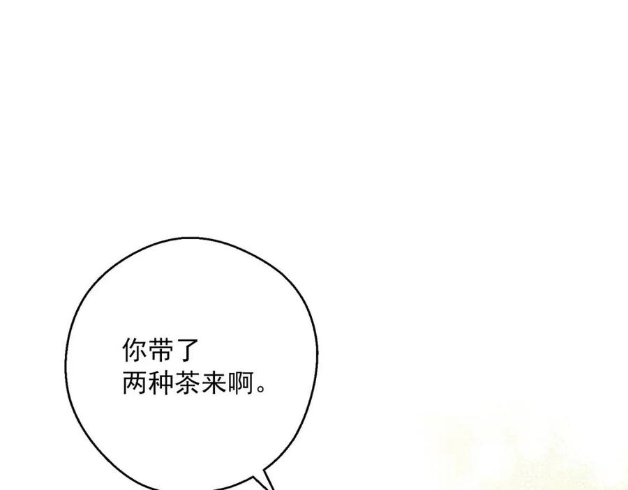公爵夫人的红茶物语韩漫全集-第94话 普洱茶无删减无遮挡章节图片 