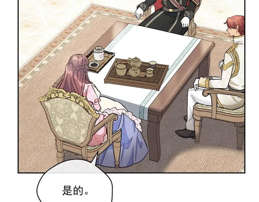 公爵夫人的红茶物语韩漫全集-第94话 普洱茶无删减无遮挡章节图片 