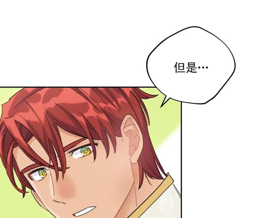公爵夫人的红茶物语韩漫全集-第94话 普洱茶无删减无遮挡章节图片 
