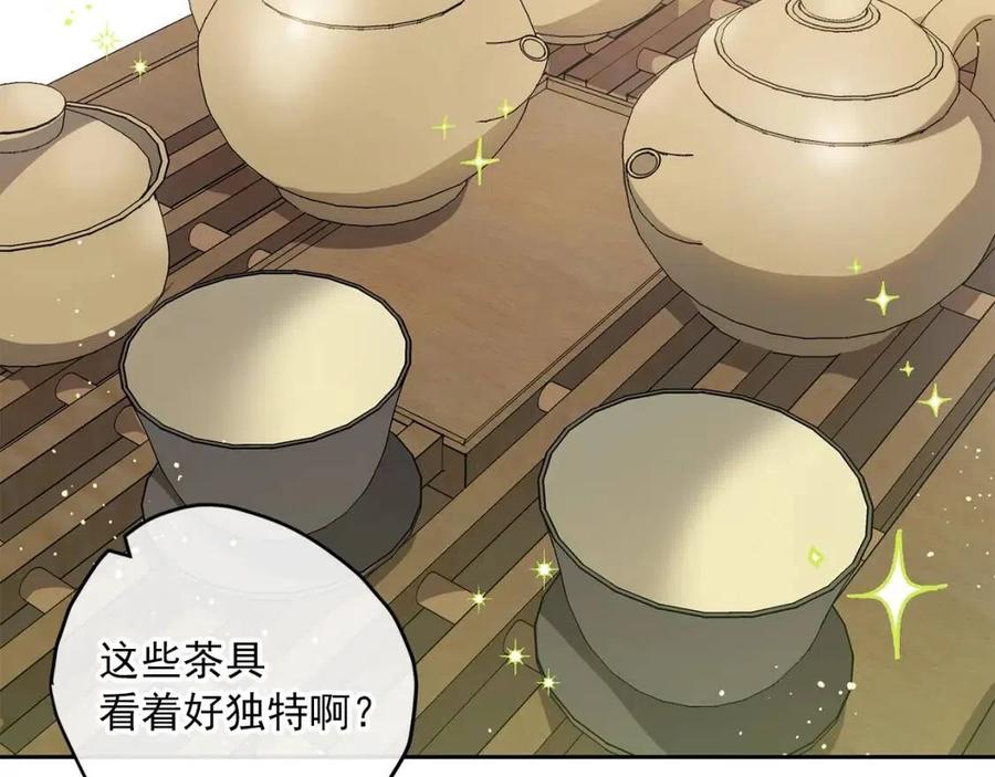 公爵夫人的红茶物语韩漫全集-第94话 普洱茶无删减无遮挡章节图片 