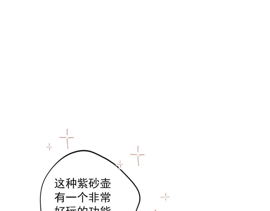 公爵夫人的红茶物语韩漫全集-第94话 普洱茶无删减无遮挡章节图片 