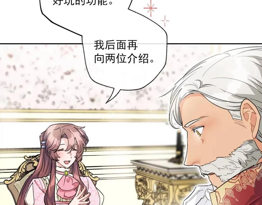 公爵夫人的红茶物语韩漫全集-第94话 普洱茶无删减无遮挡章节图片 