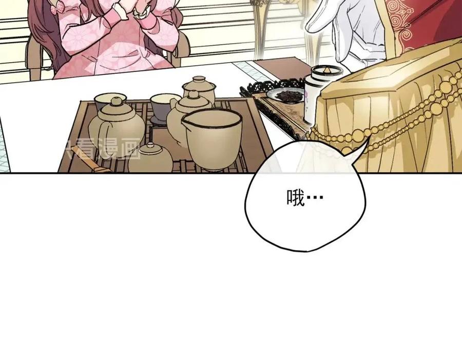 公爵夫人的红茶物语韩漫全集-第94话 普洱茶无删减无遮挡章节图片 