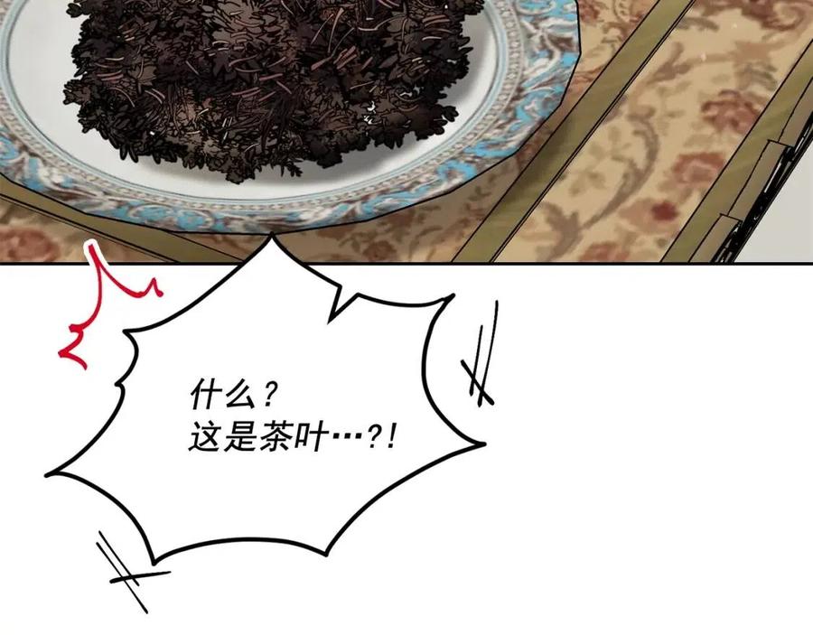 公爵夫人的红茶物语韩漫全集-第94话 普洱茶无删减无遮挡章节图片 
