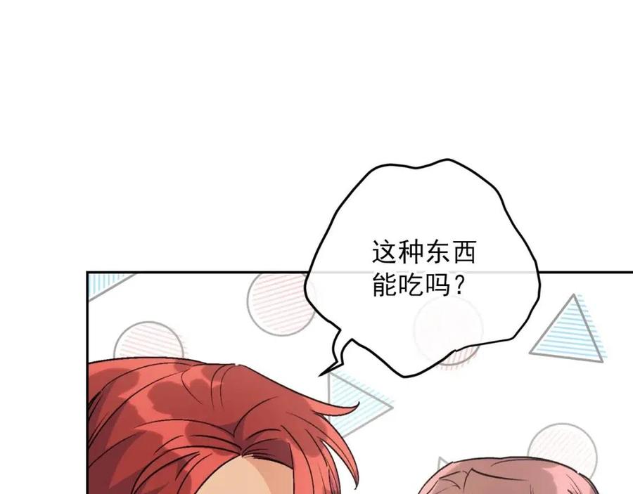 公爵夫人的红茶物语韩漫全集-第94话 普洱茶无删减无遮挡章节图片 