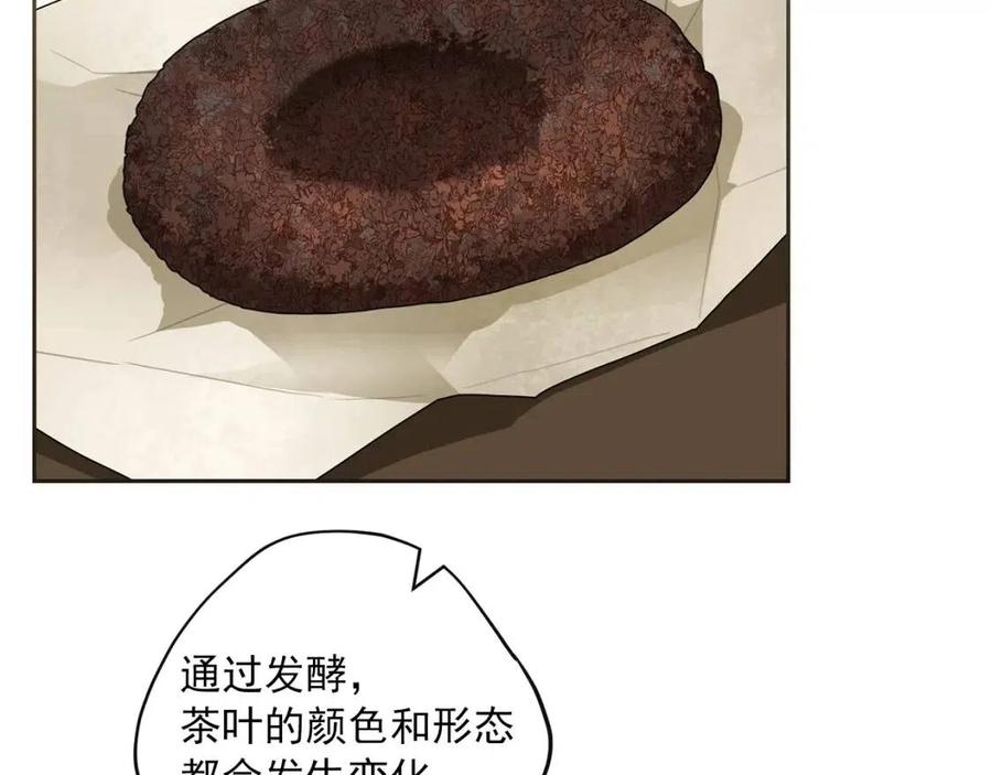 公爵夫人的红茶物语韩漫全集-第94话 普洱茶无删减无遮挡章节图片 