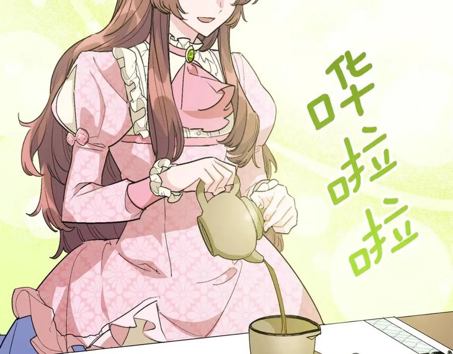 公爵夫人的红茶物语韩漫全集-第94话 普洱茶无删减无遮挡章节图片 