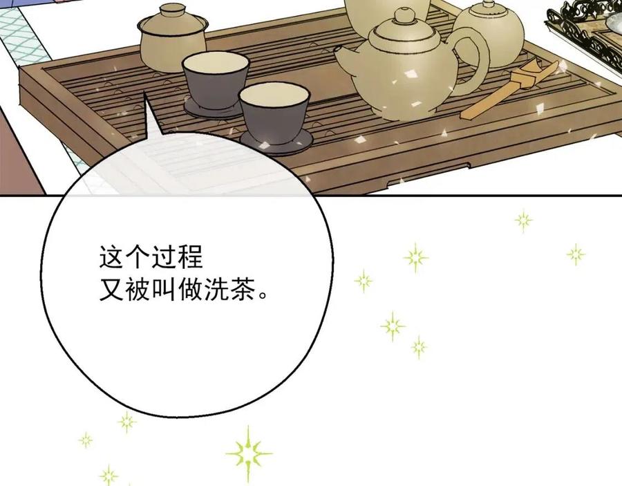 公爵夫人的红茶物语韩漫全集-第94话 普洱茶无删减无遮挡章节图片 