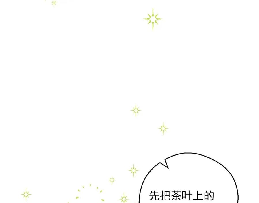 公爵夫人的红茶物语韩漫全集-第94话 普洱茶无删减无遮挡章节图片 
