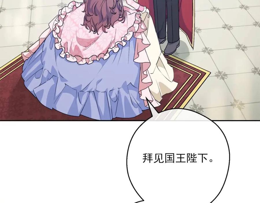 公爵夫人的红茶物语韩漫全集-第94话 普洱茶无删减无遮挡章节图片 