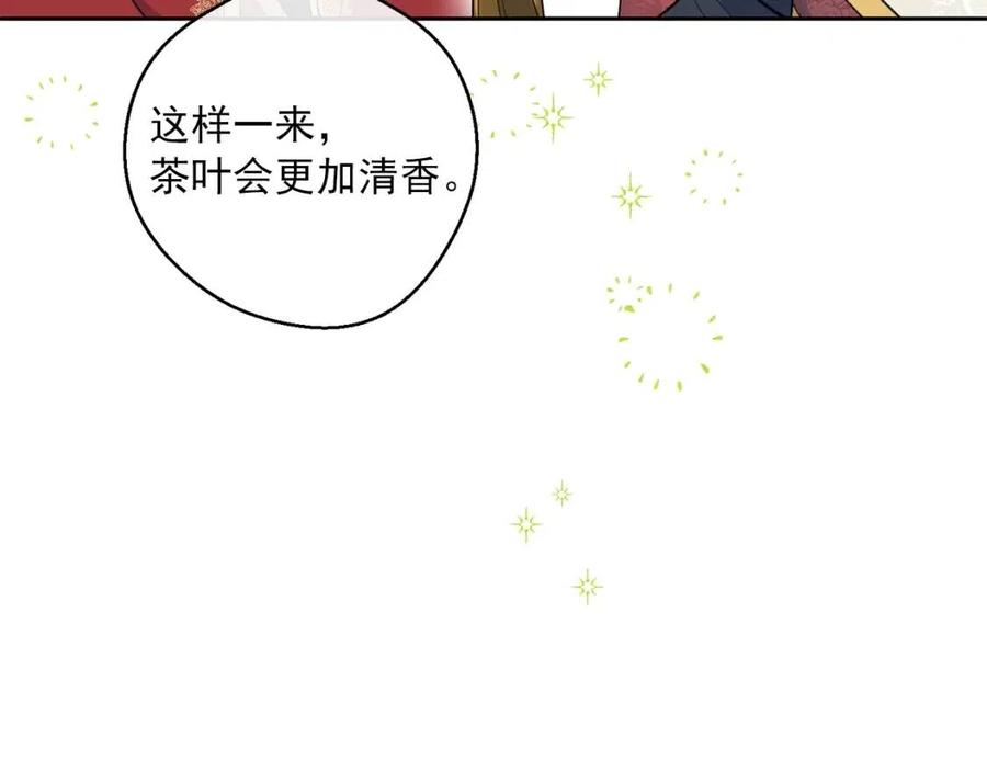 公爵夫人的红茶物语韩漫全集-第94话 普洱茶无删减无遮挡章节图片 