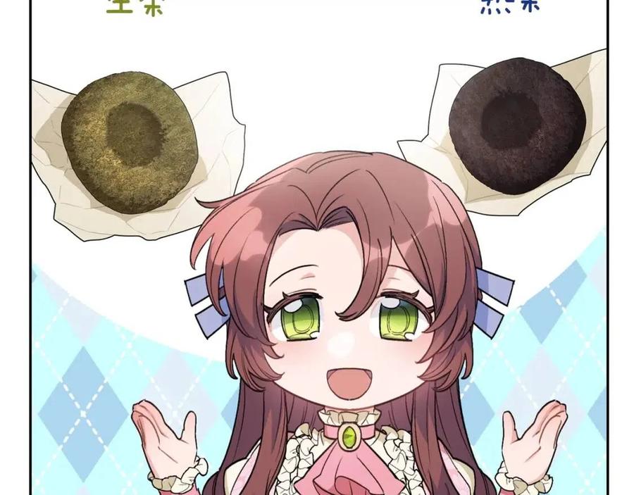 公爵夫人的红茶物语韩漫全集-第94话 普洱茶无删减无遮挡章节图片 