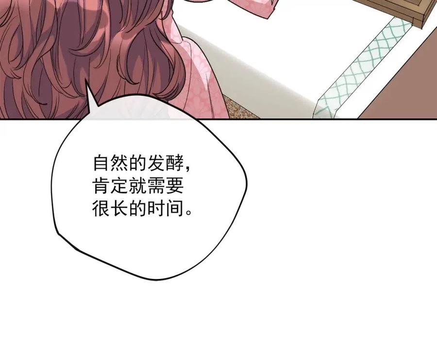 公爵夫人的红茶物语韩漫全集-第94话 普洱茶无删减无遮挡章节图片 