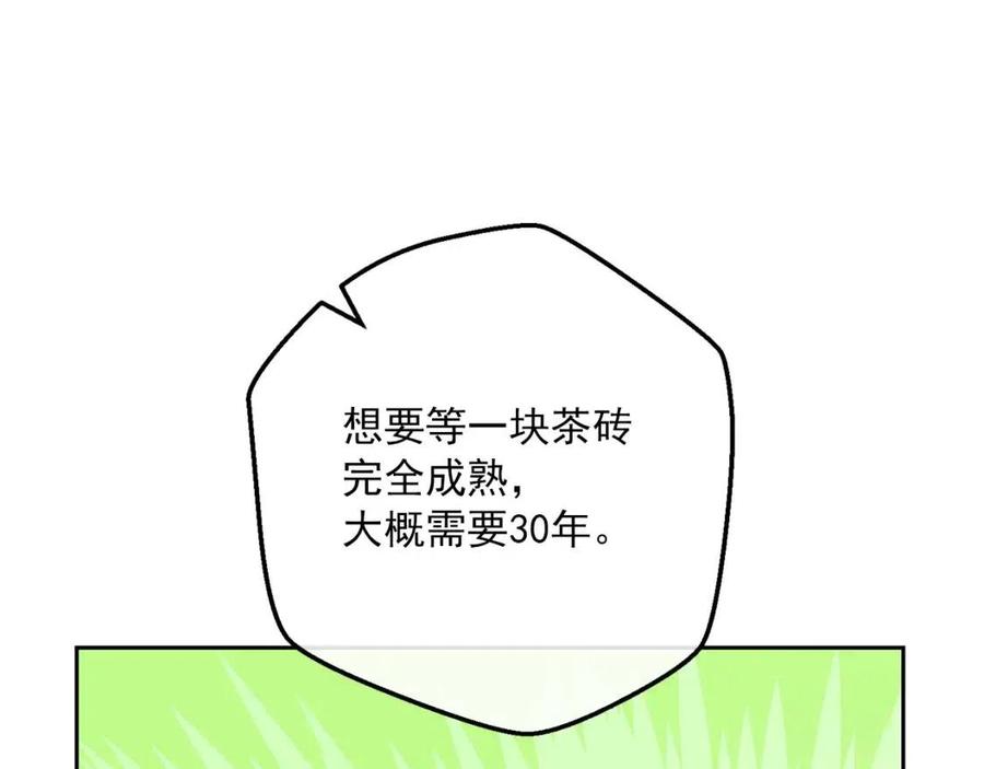 公爵夫人的红茶物语韩漫全集-第94话 普洱茶无删减无遮挡章节图片 