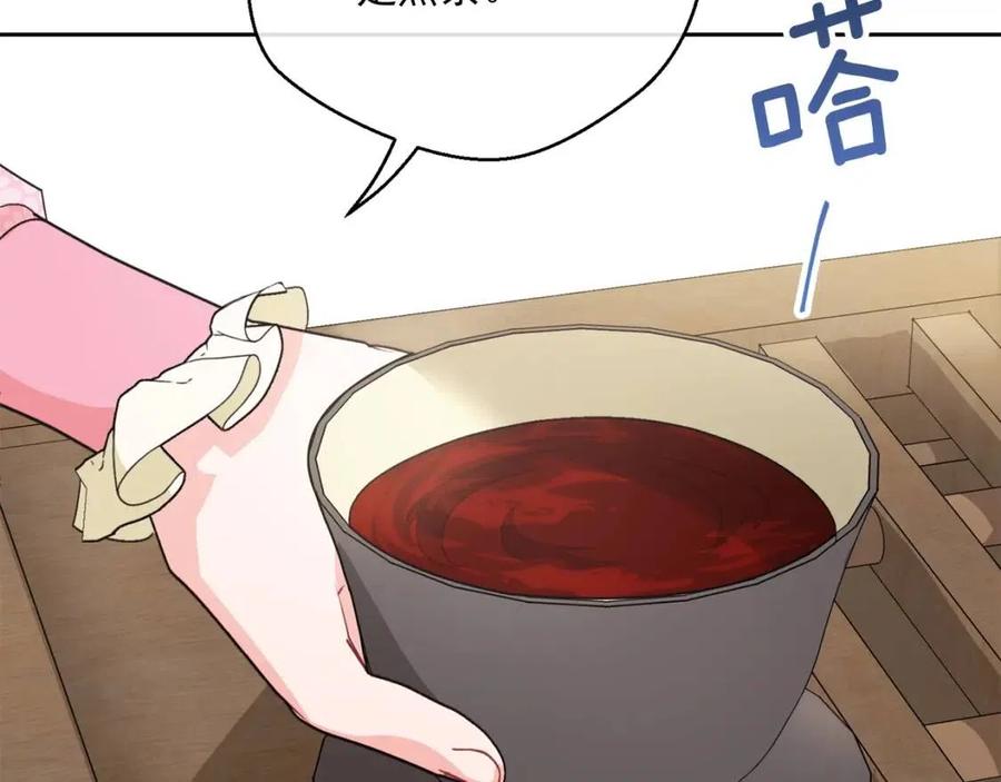 公爵夫人的红茶物语韩漫全集-第94话 普洱茶无删减无遮挡章节图片 