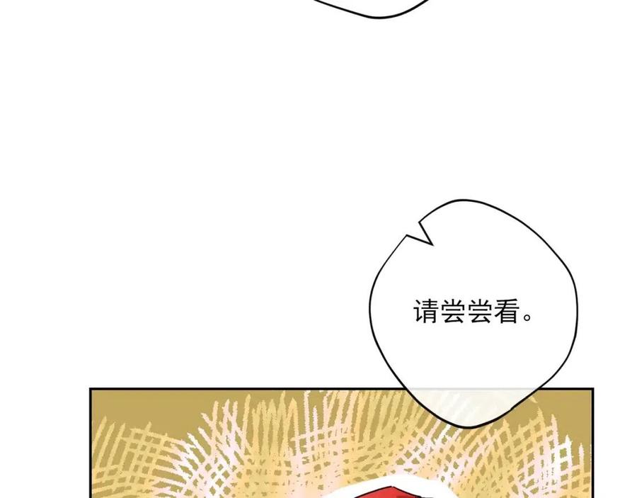 公爵夫人的红茶物语韩漫全集-第94话 普洱茶无删减无遮挡章节图片 