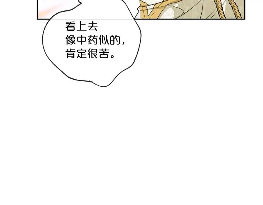 公爵夫人的红茶物语韩漫全集-第94话 普洱茶无删减无遮挡章节图片 