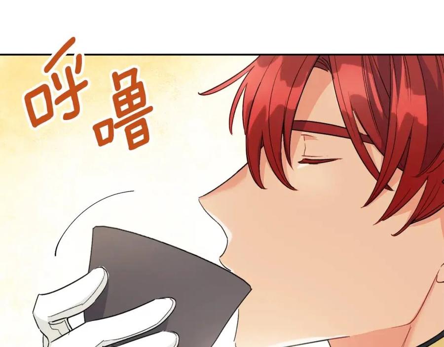 公爵夫人的红茶物语韩漫全集-第94话 普洱茶无删减无遮挡章节图片 