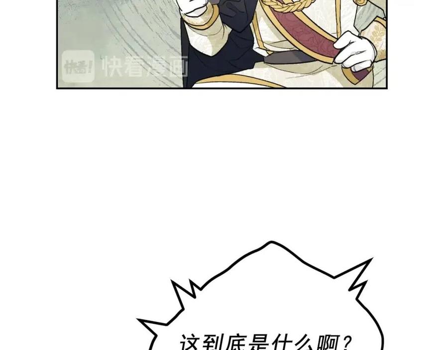 公爵夫人的红茶物语韩漫全集-第94话 普洱茶无删减无遮挡章节图片 