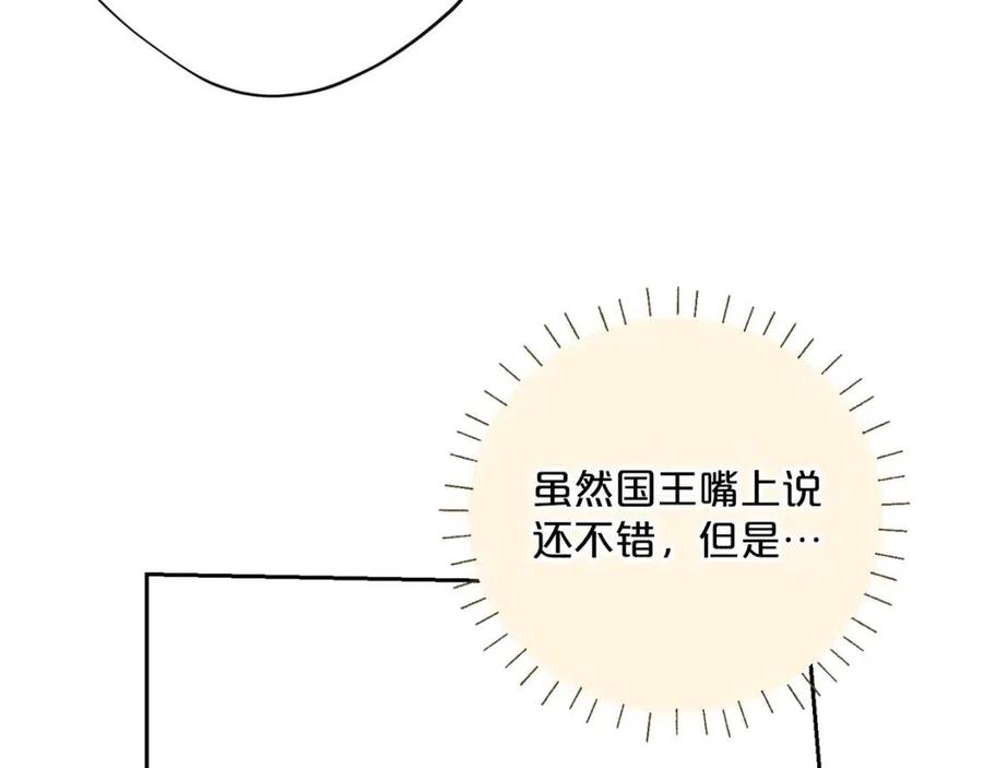 公爵夫人的红茶物语韩漫全集-第94话 普洱茶无删减无遮挡章节图片 