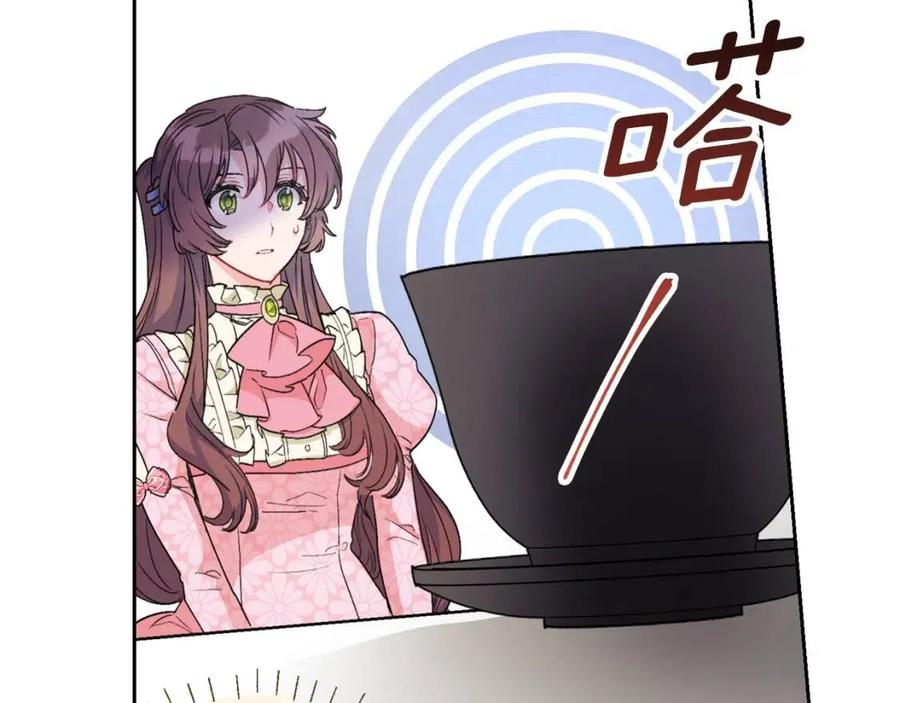 公爵夫人的红茶物语韩漫全集-第94话 普洱茶无删减无遮挡章节图片 